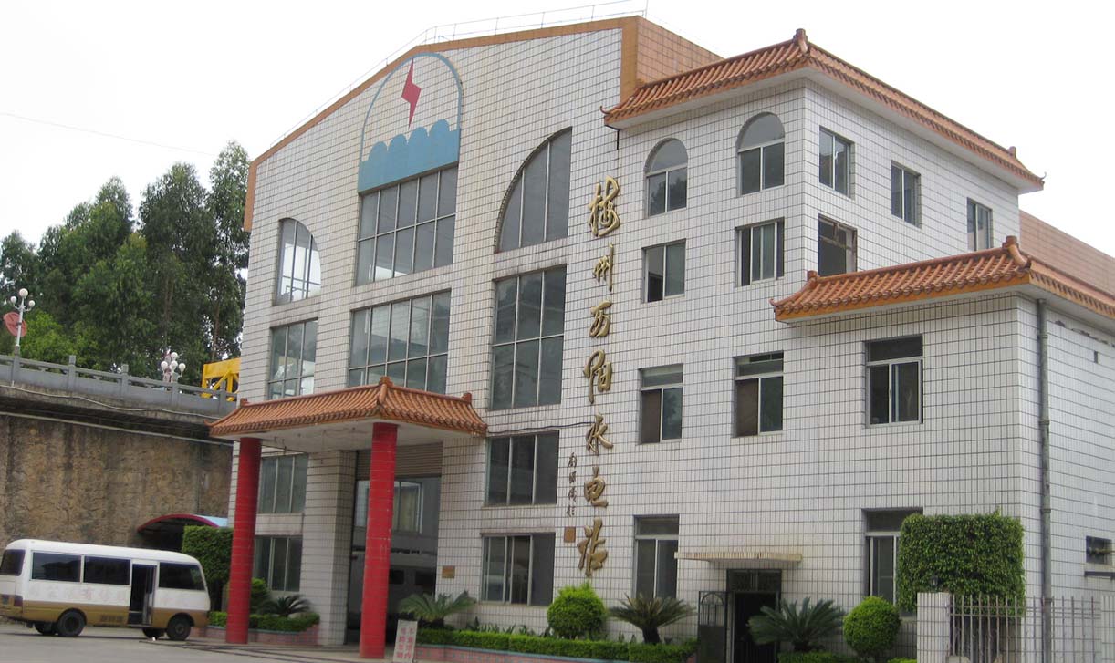 梅州市西陽(yáng)水電站工程通過竣工驗(yàn)收