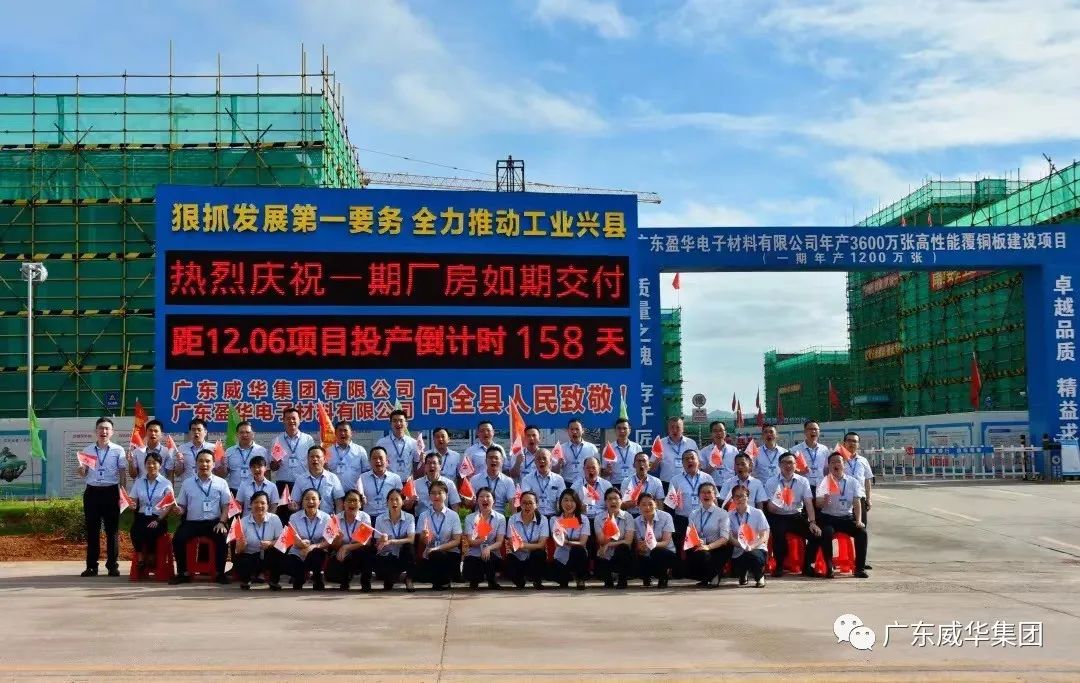 廣東盈華高端銅箔、高性能覆銅板新項(xiàng)目每周動(dòng)態(tài)?。ǘ迤冢? /></a>
        
        <div   id=